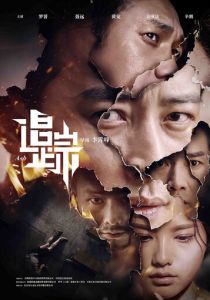 Пепел 2017 скачать торрентом