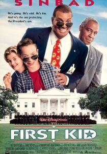 Первый ребенок страны 1996 скачать торрентом