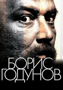 Борис Годунов 2011 скачать торрент