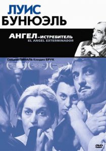 Ангел-истребитель 1962 скачать торрентом