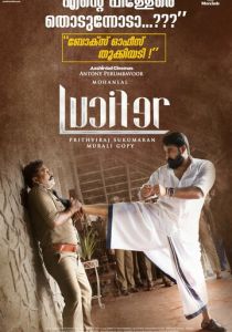 Люцифер 2019 скачать торрентом