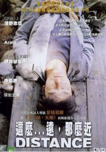 Дистанция 2001 скачать торрент