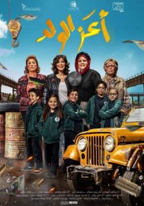 Свет моих очей 2021 скачать торрентом