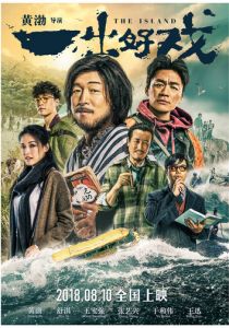 Остров 2018 скачать торрентом