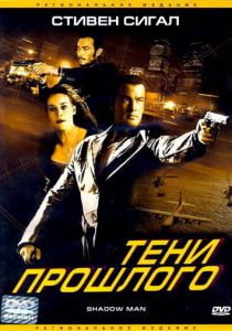 Тени прошлого 2006 скачать торрентом