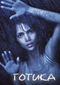 Готика 2003 скачать торрентом