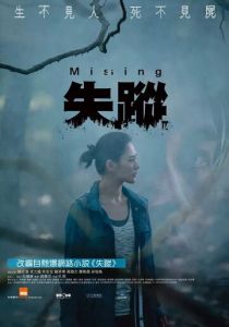 Пропавший 2019 скачать торрентом