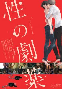 Опасное лечение сексом 2020 скачать торрентом