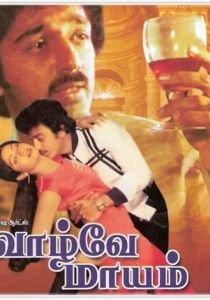 Чаднрамукхи и Девдас. Бессмертная история любви 1982 скачать торрент