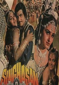 Singhasan 1986 скачать торрент