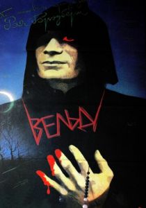 Вельд 1987 скачать торрент