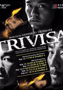 Три ловца ветра 2016 скачать торрентом