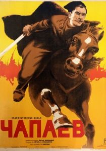 Чапаев 1934 скачать торрент