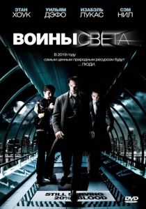 Воины света 2009 скачать торрентом