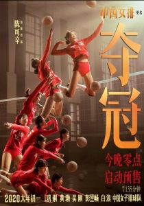 Женская волейбольная сборная 2020 скачать торрент