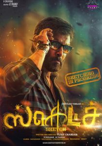 Набросок 2018 скачать торрентом