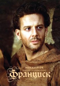 Франциск 1989 скачать торрент