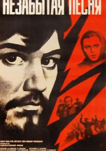 Незабытая песня 1974 скачать торрент