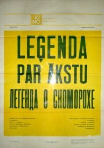 Легенда о скоморохе 1980 скачать торрент