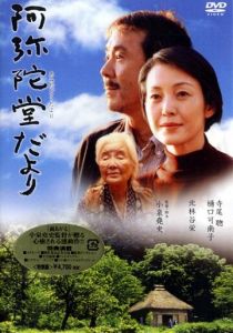 Письмо с гор 2002 скачать торрент