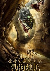 Хранитель дворца 2020 скачать торрентом