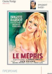 Презрение 1963 скачать торрент