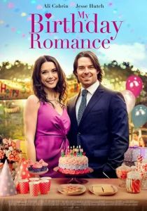 Роман на день рождения 2020 скачать торрентом