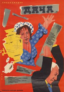 Дача 1973 скачать торрент