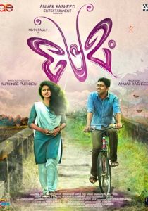 Моя любовь 2015 скачать торрентом