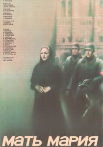 Мать Мария 1982 скачать торрент