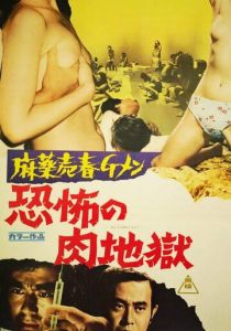 Ужасающая одержимость 1972 скачать торрентом