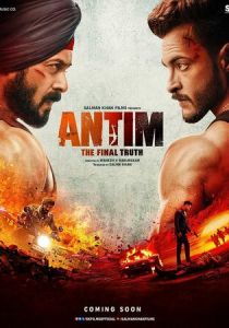 Окончательная правда 2021 скачать торрентом