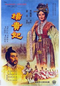 Янг Квей Фэй 1962 скачать торрент