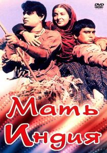 Мать Индия 1957 скачать торрентом