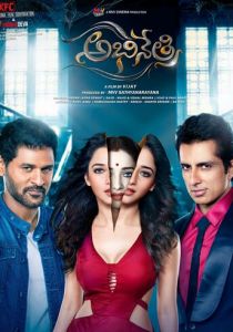 Дьяволица 2016 скачать торрентом