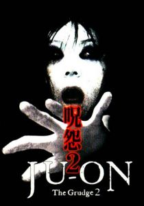 Проклятие 2 2003 скачать торрент