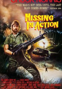 Без вести пропавшие 1984 скачать торрент