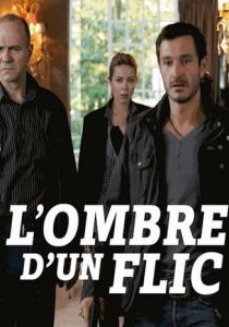 Тень полицейского 2011 скачать торрентом