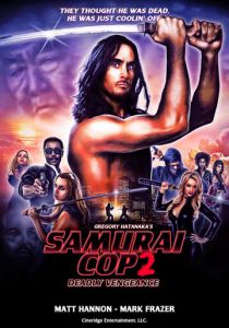 Полицейский-самурай 2: Смертельная месть 2015 скачать торрентом