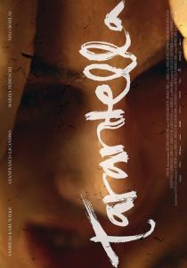 Тарантелла 2021 скачать торрентом