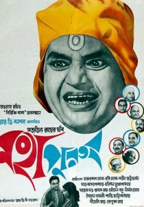 Святоша 1965 скачать торрент