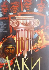 Даки 1966 скачать торрент