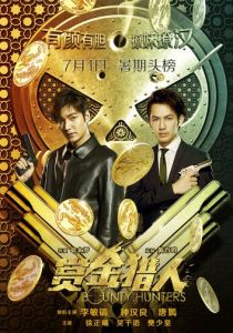 Охотники за головами 2016 скачать торрентом