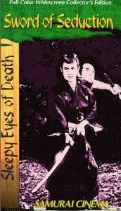 Нэмури Кёсиро 4: Меч соблазна 1964 скачать торрентом