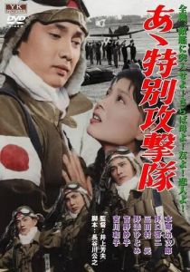 Ах, специальный ударный корпус 1960 скачать торрент