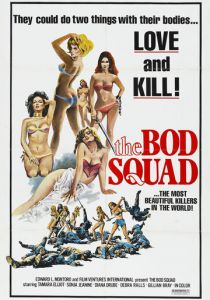 Девственницы Семи морей 1974 скачать торрентом