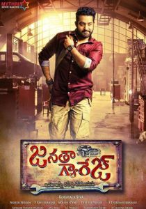 Janatha Garage 2016 скачать торрентом