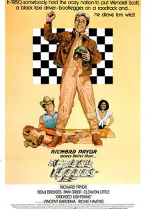 Молния 1977 скачать торрент