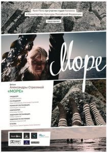 Море 2012 скачать торрент