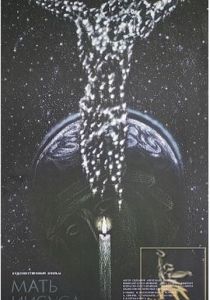 Мать Иисуса 1990 скачать торрент